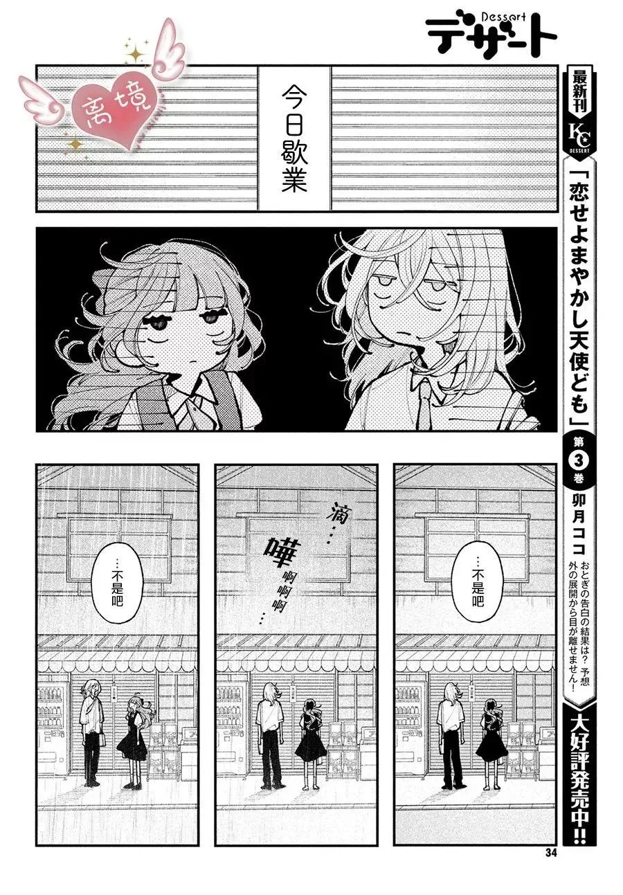 第13话 第26页