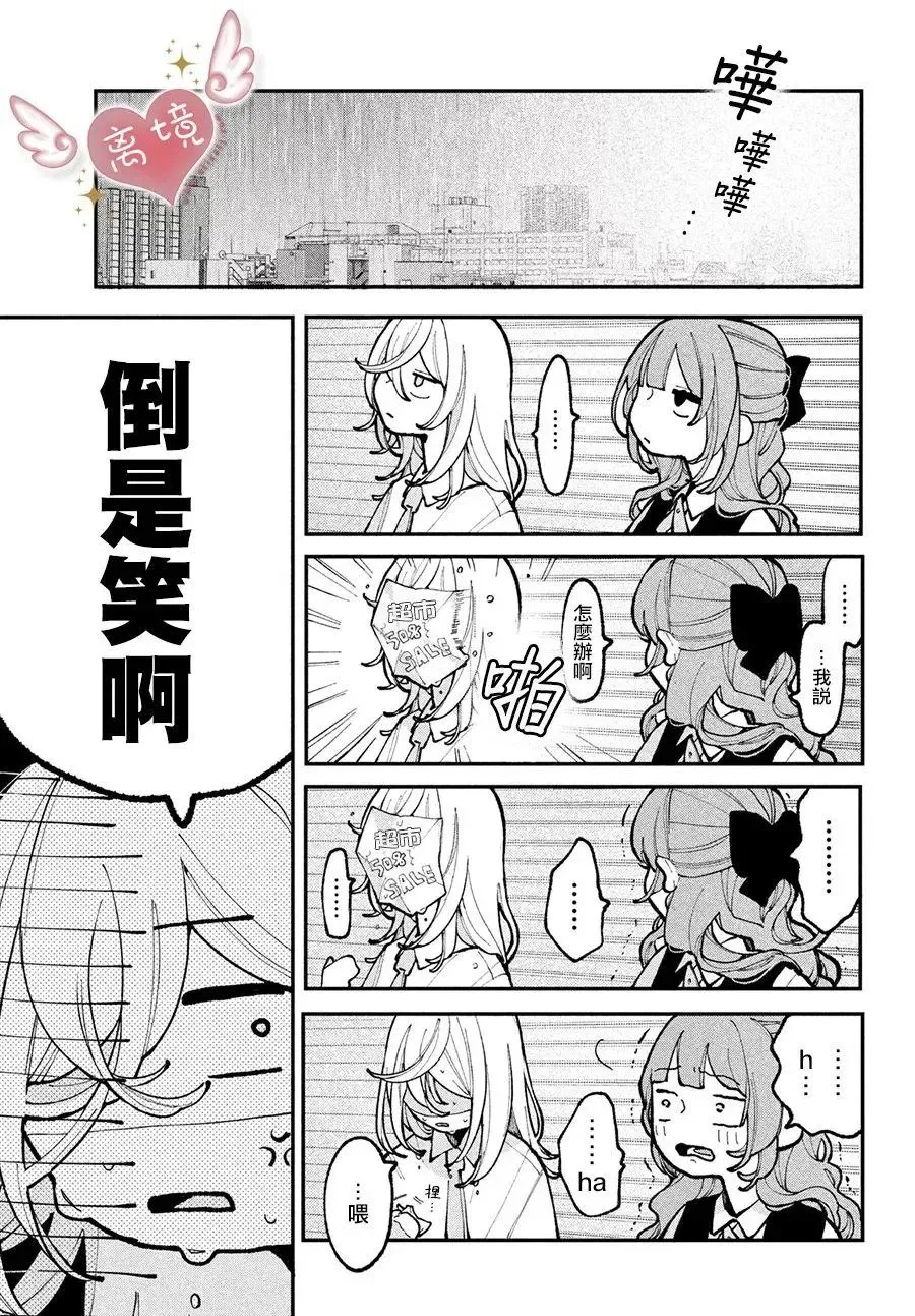 第13话 第27页