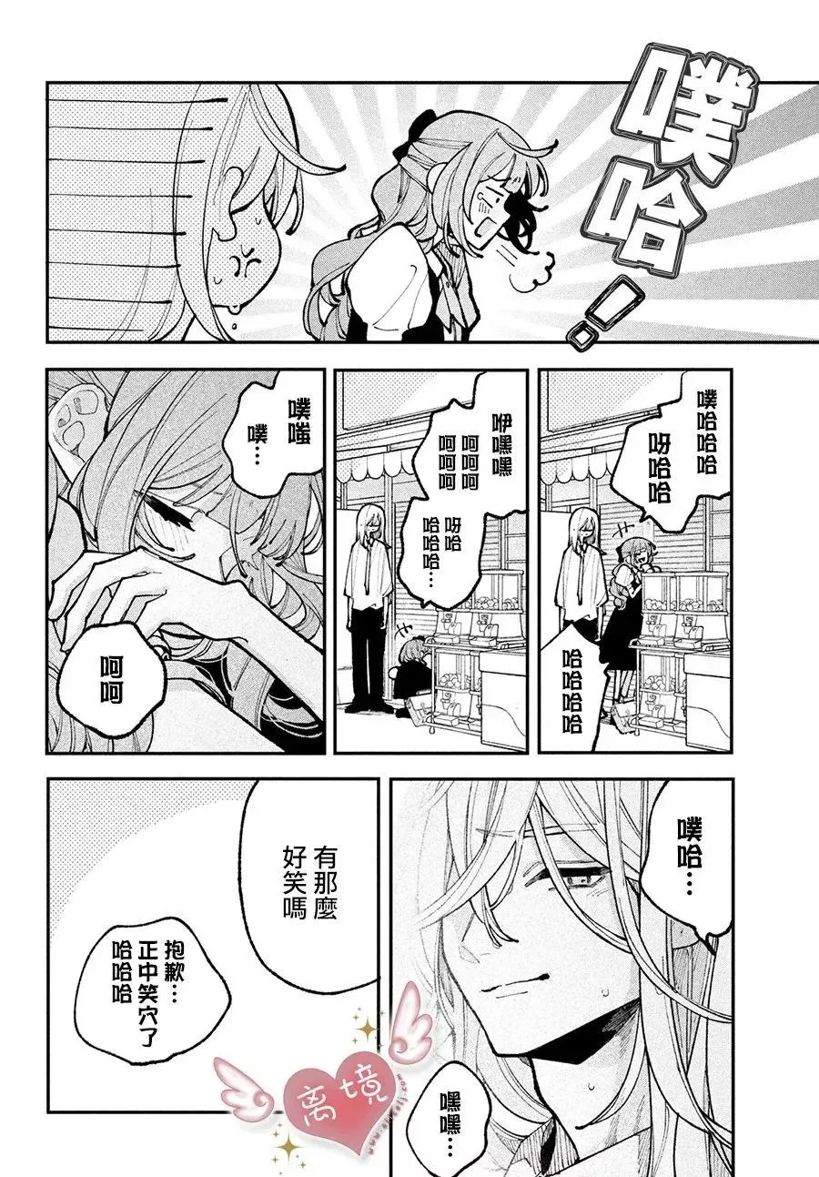 第13话 第28页