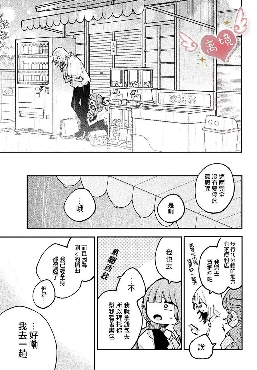 第13话 第29页