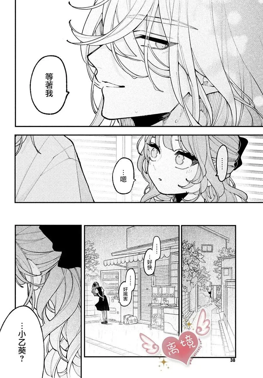 第13话 第30页