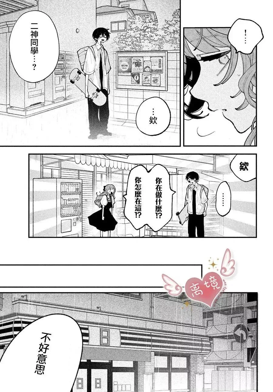 第13话 第31页