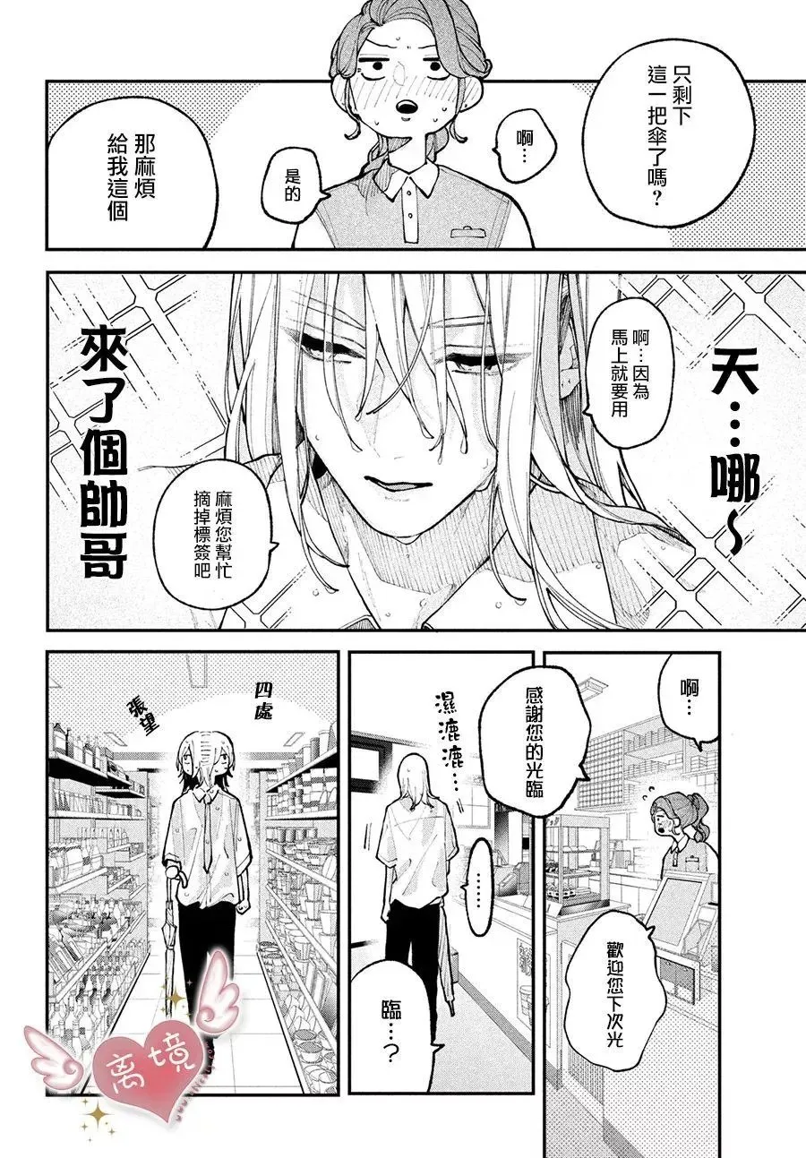 第13话 第32页