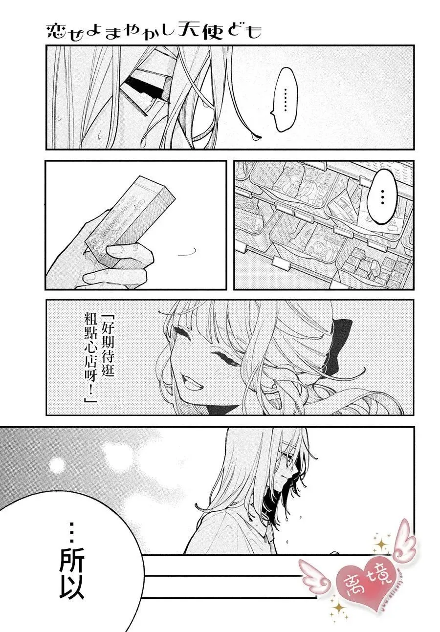 第13话 第33页