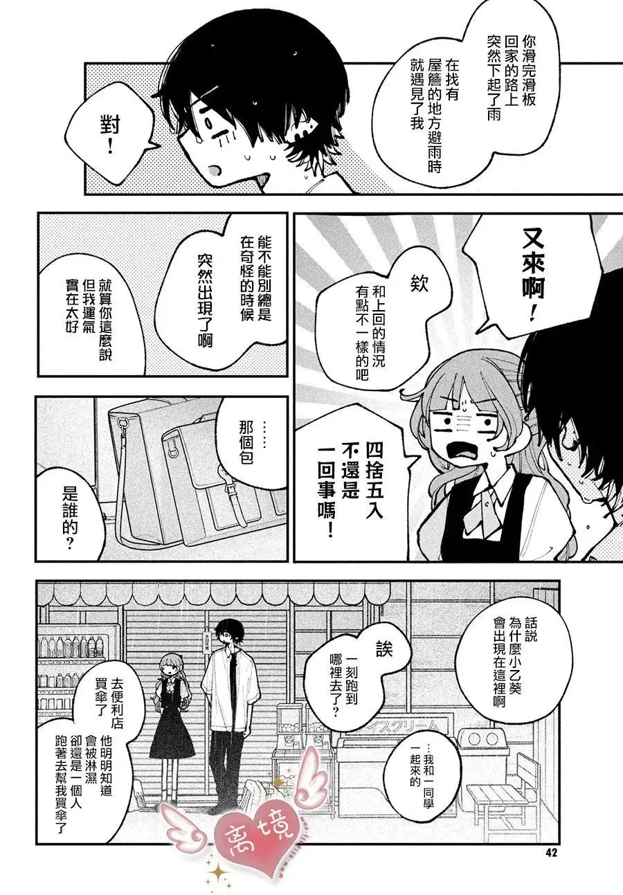 第13话 第34页