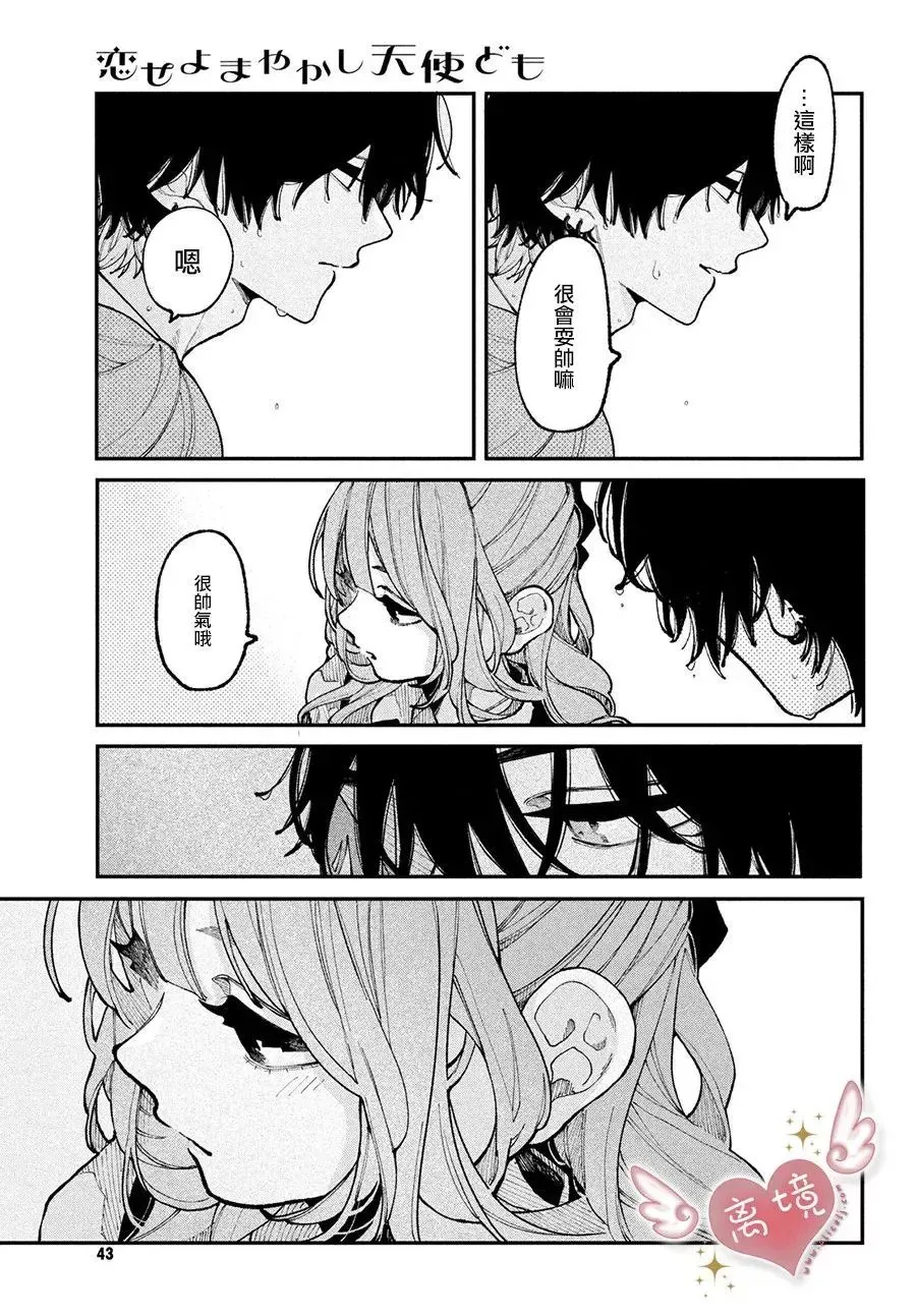 第13话 第35页