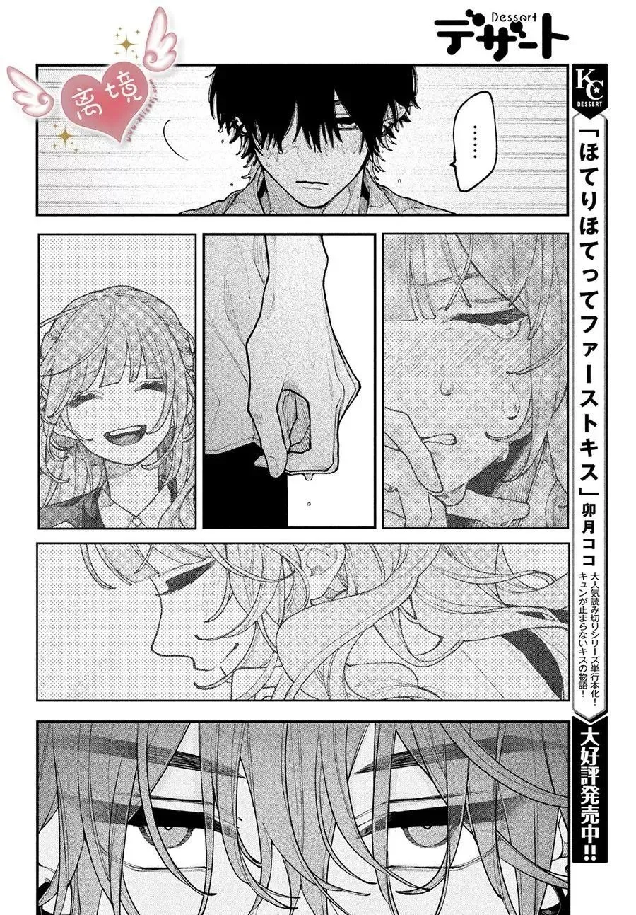 第13话 第36页