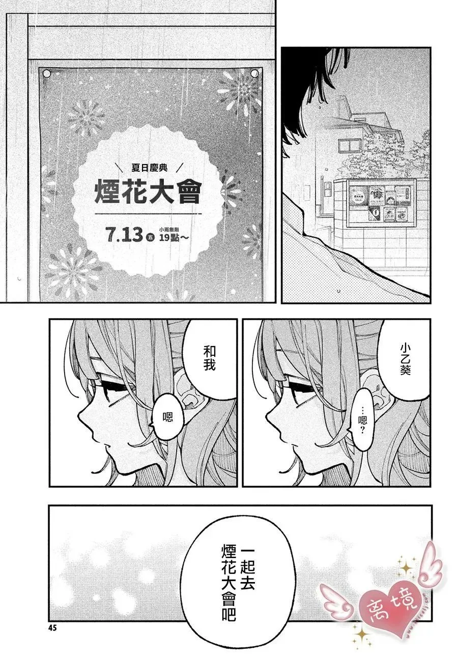 第13话 第37页