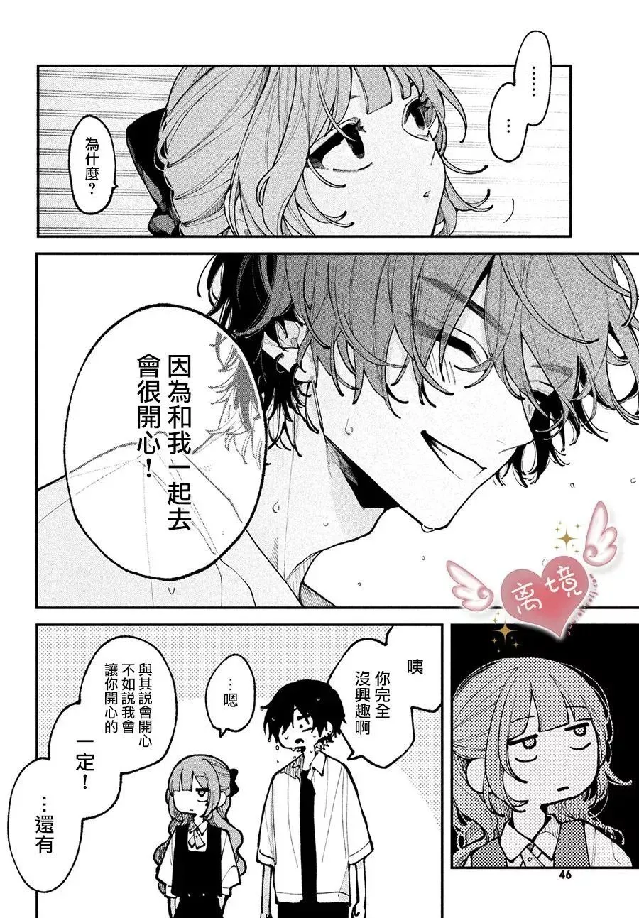 第13话 第38页