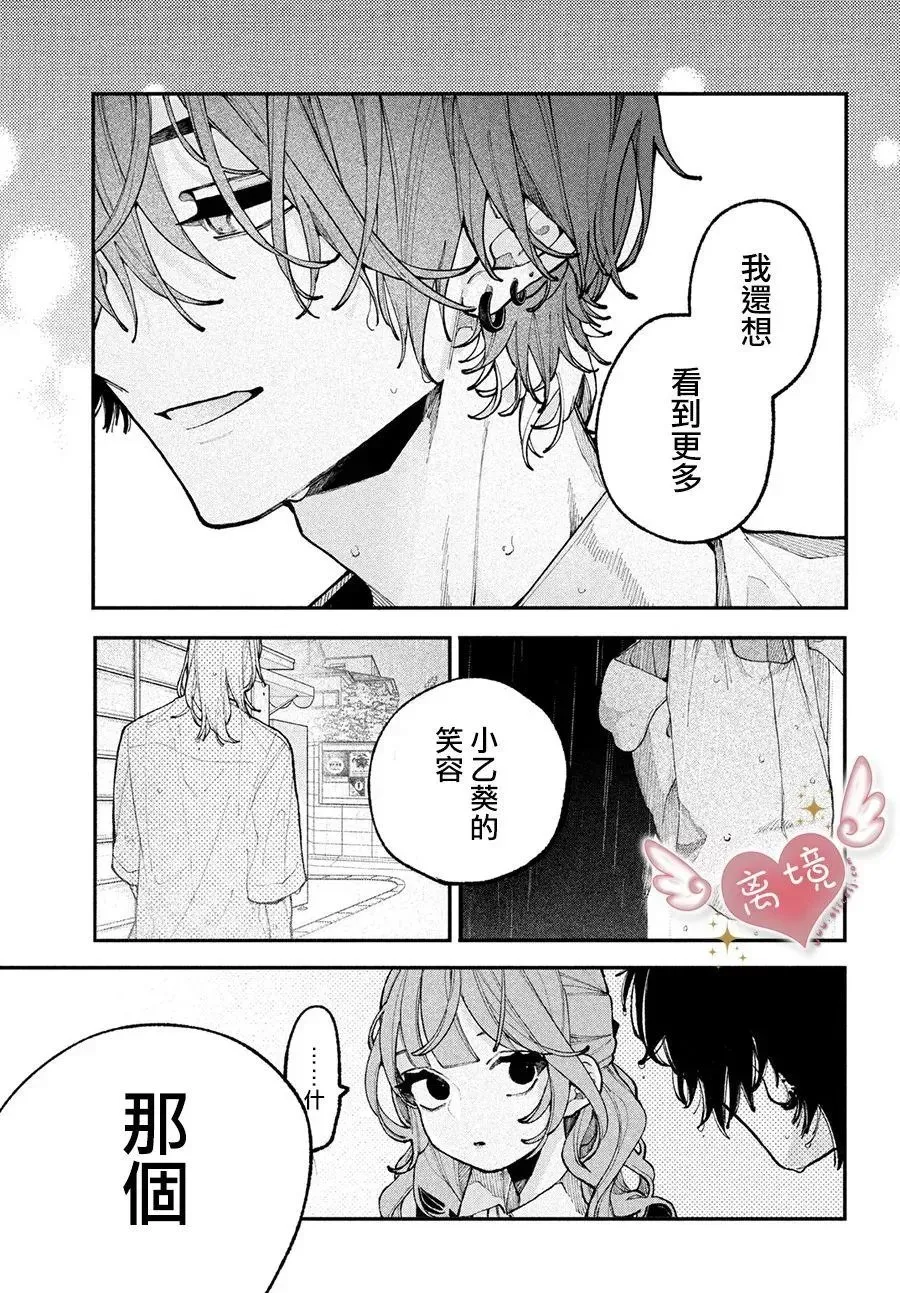 第13话 第39页