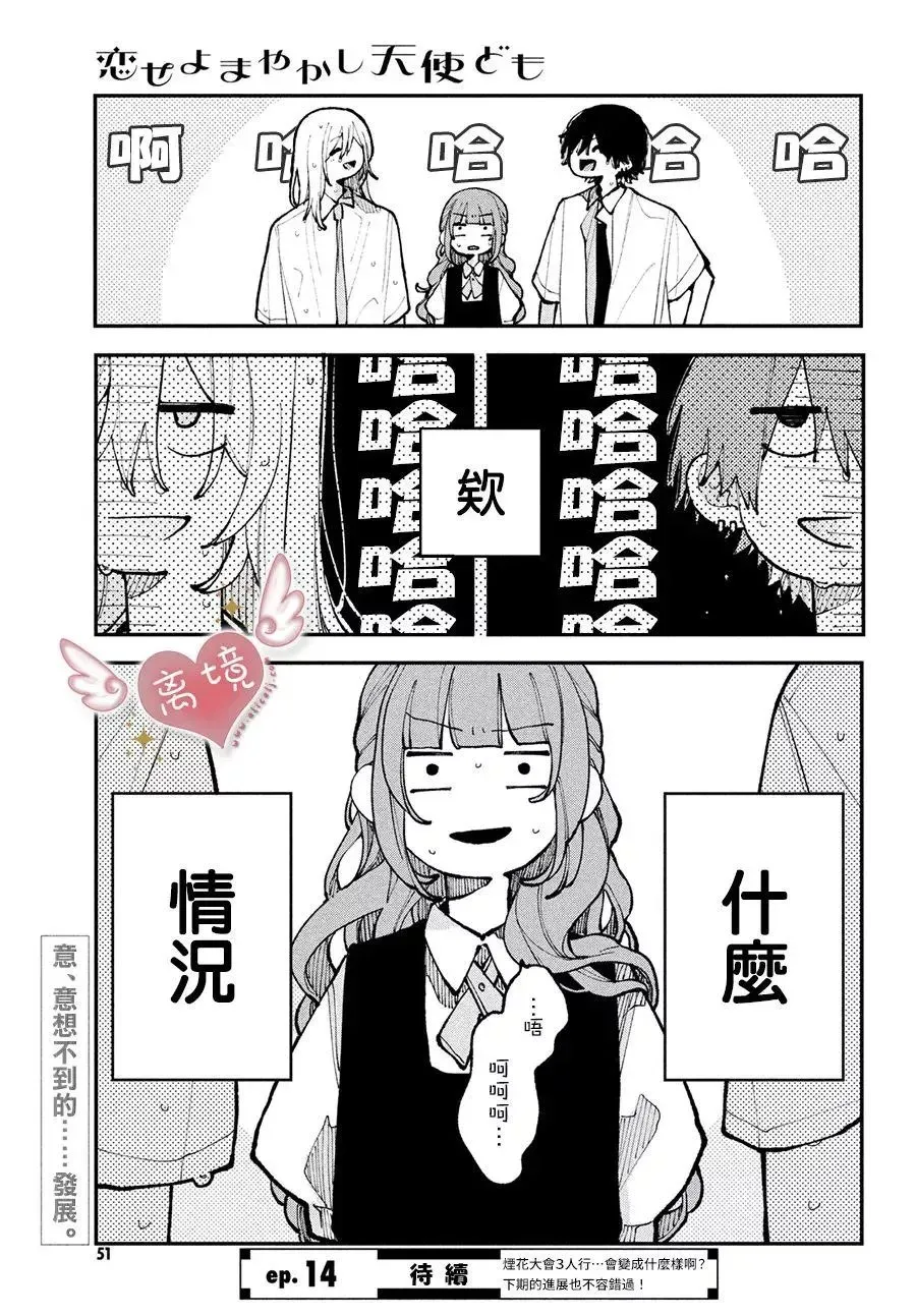 第13话 第43页