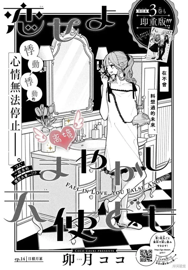 第14话 第1页