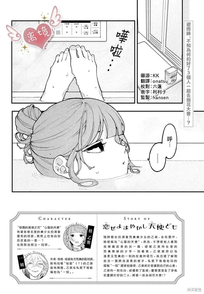 第14话 第2页