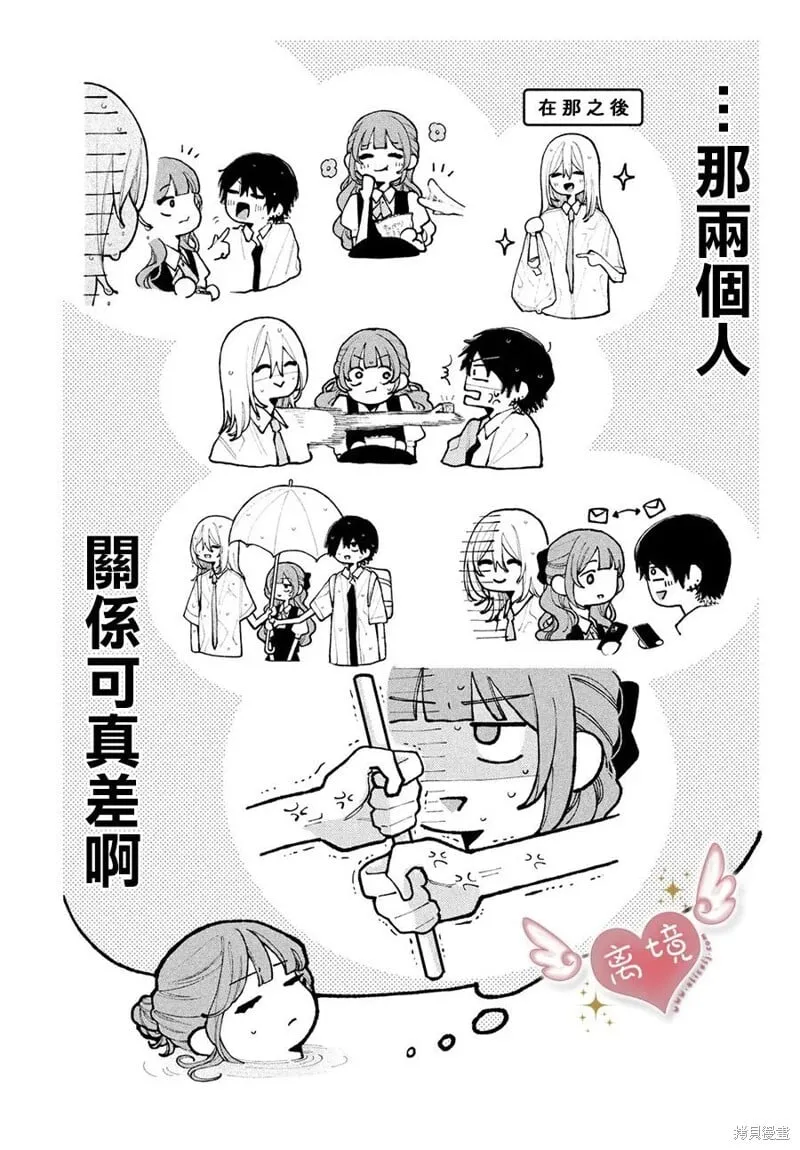 第14话 第3页