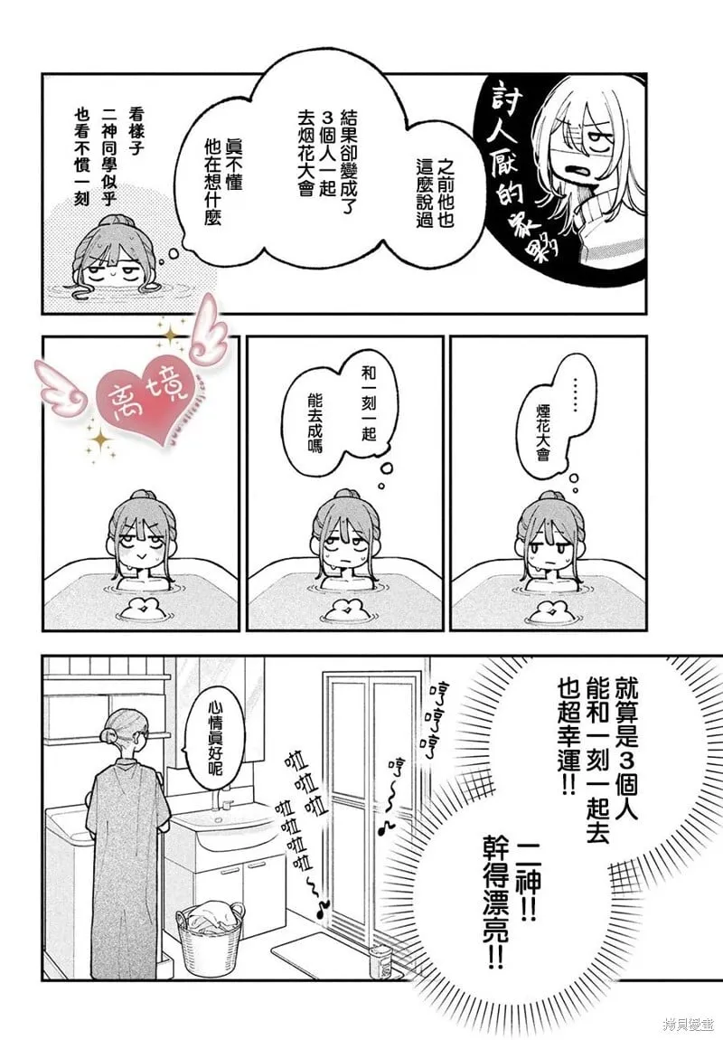 第14话 第4页