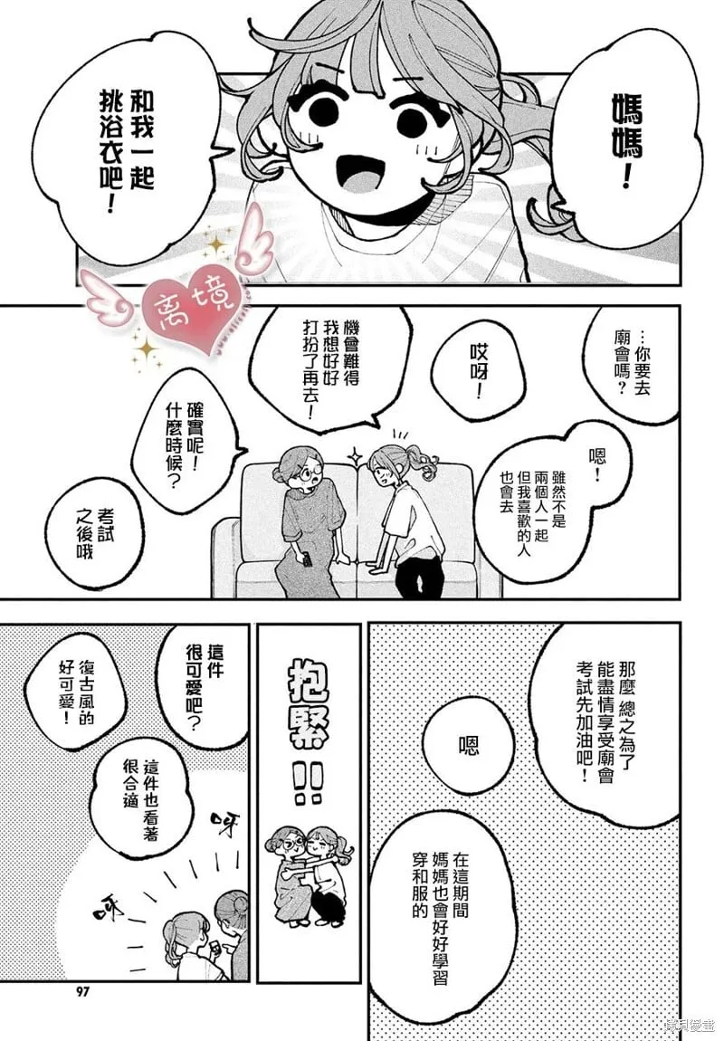 第14话 第5页