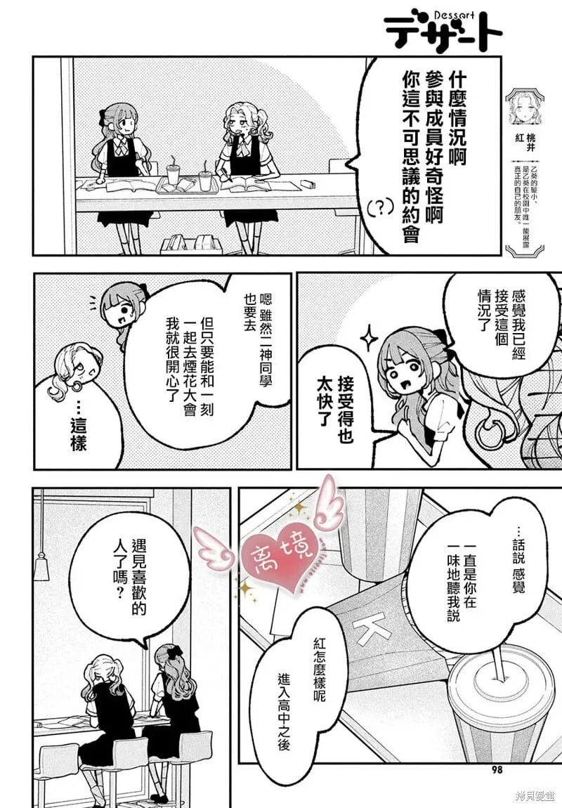 第14话 第6页