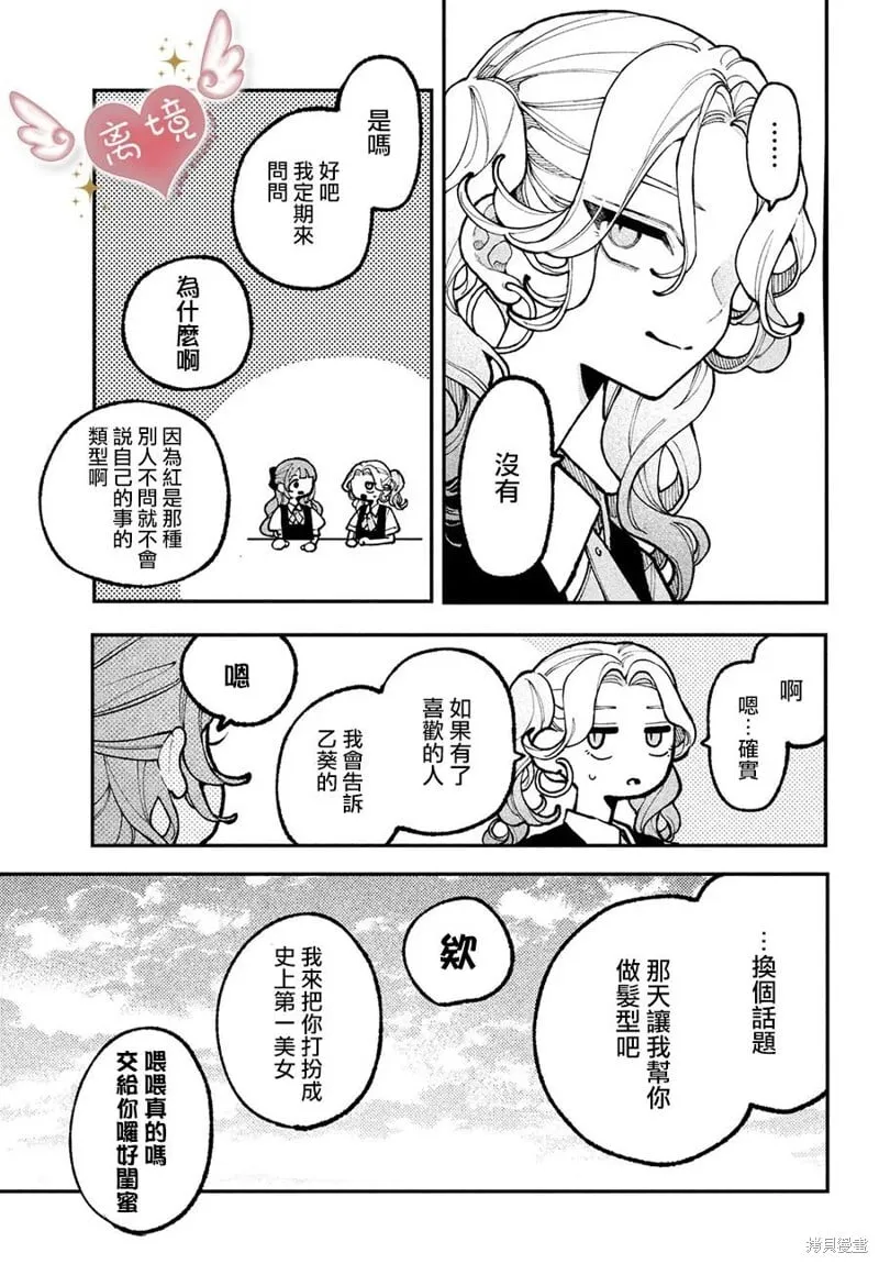 第14话 第7页