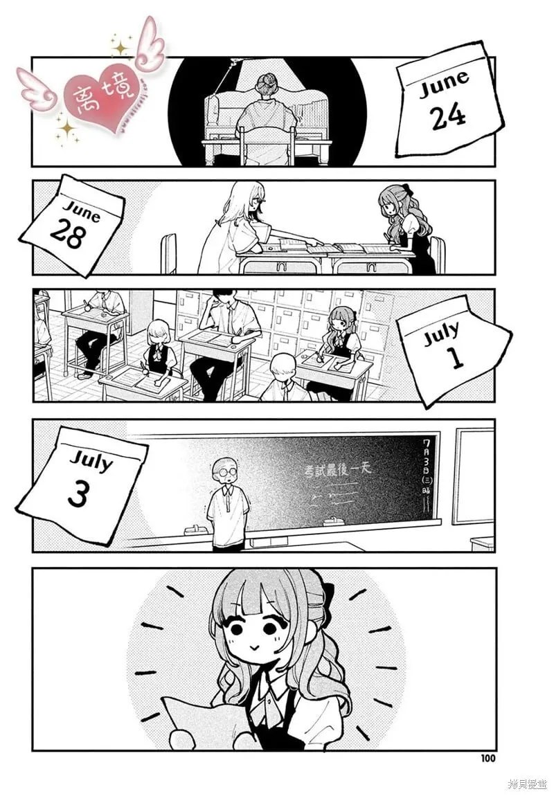第14话 第8页