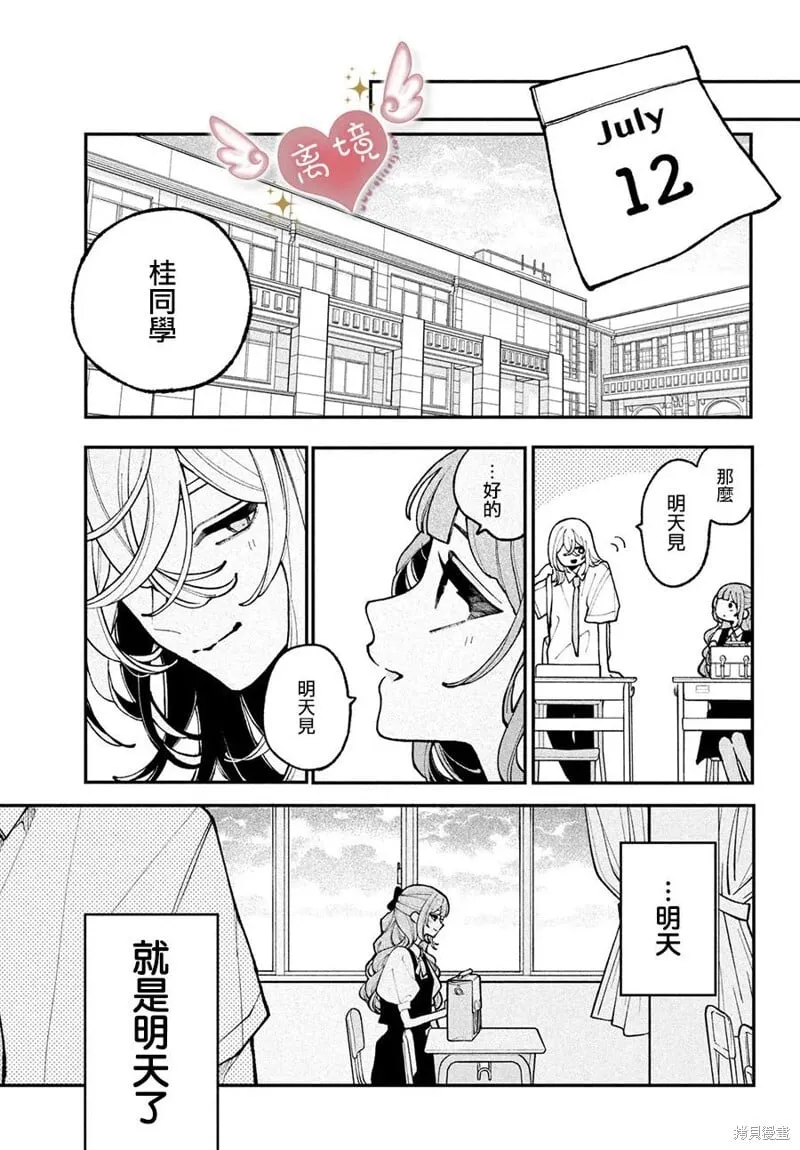 第14话 第9页