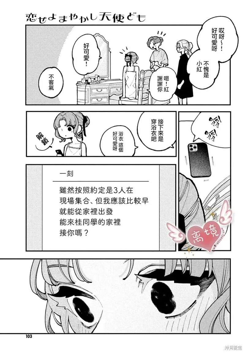 第14话 第11页