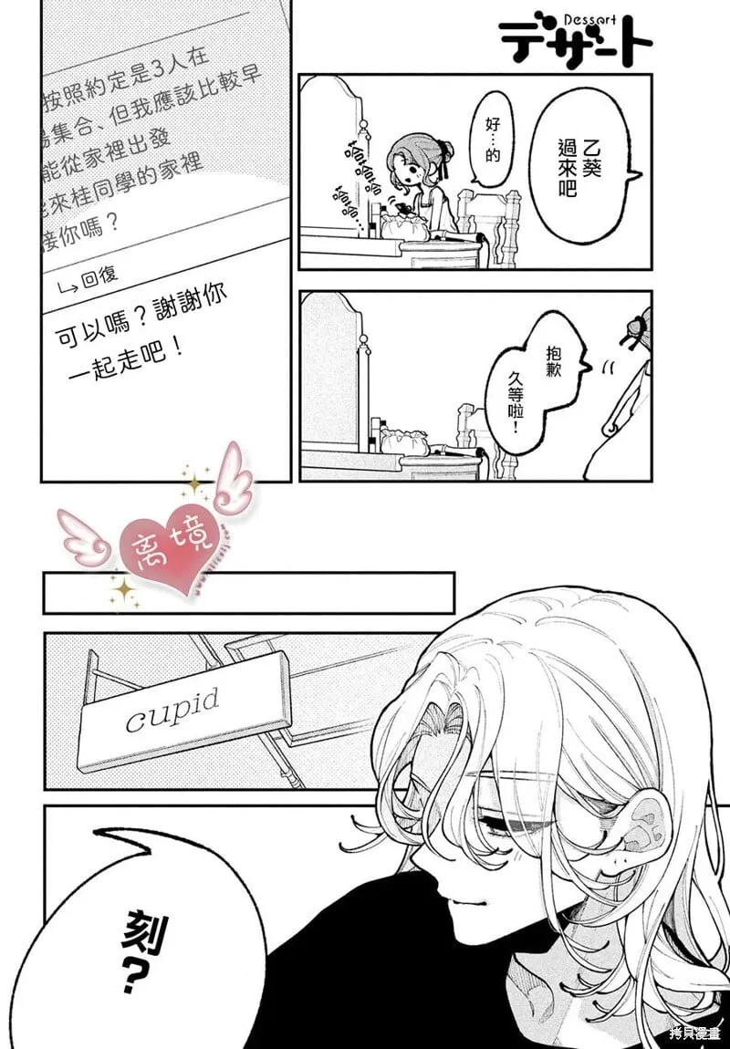 第14话 第12页