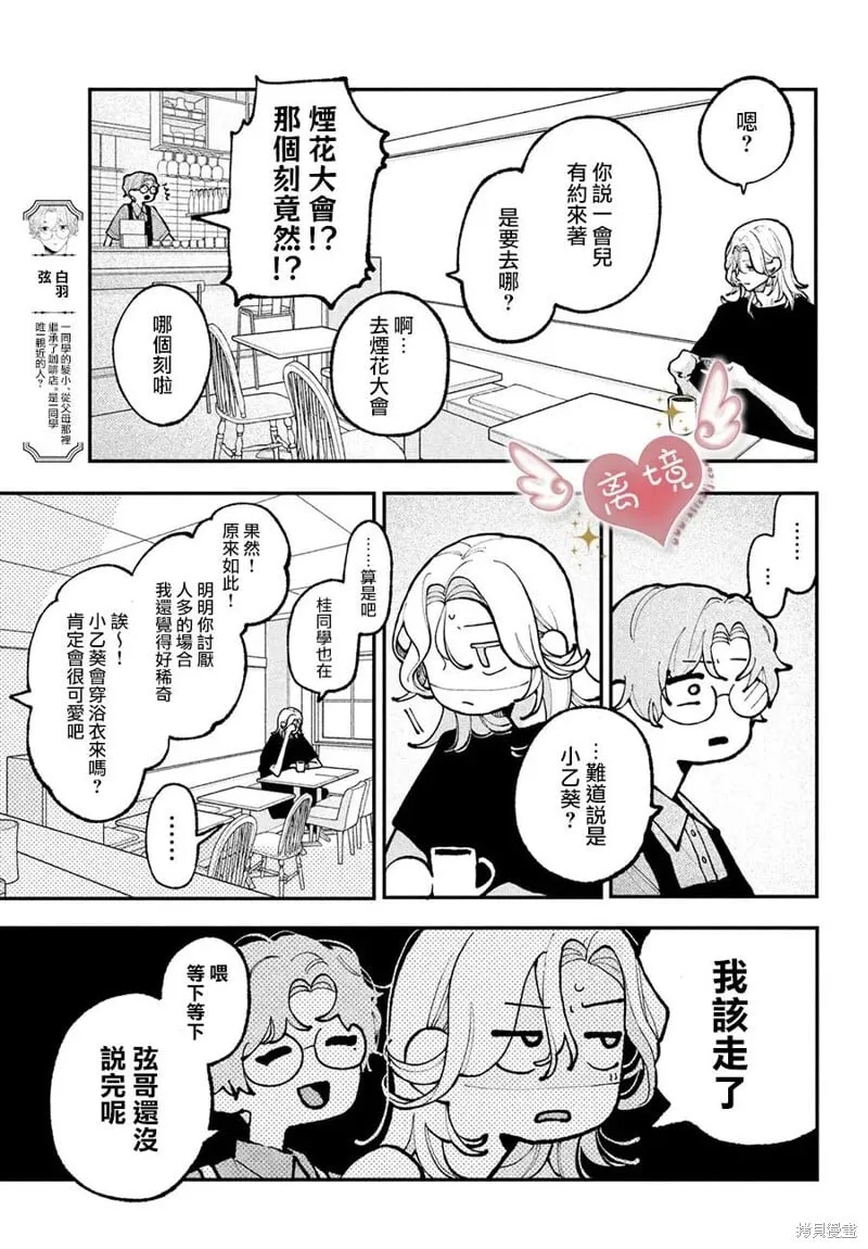 第14话 第13页