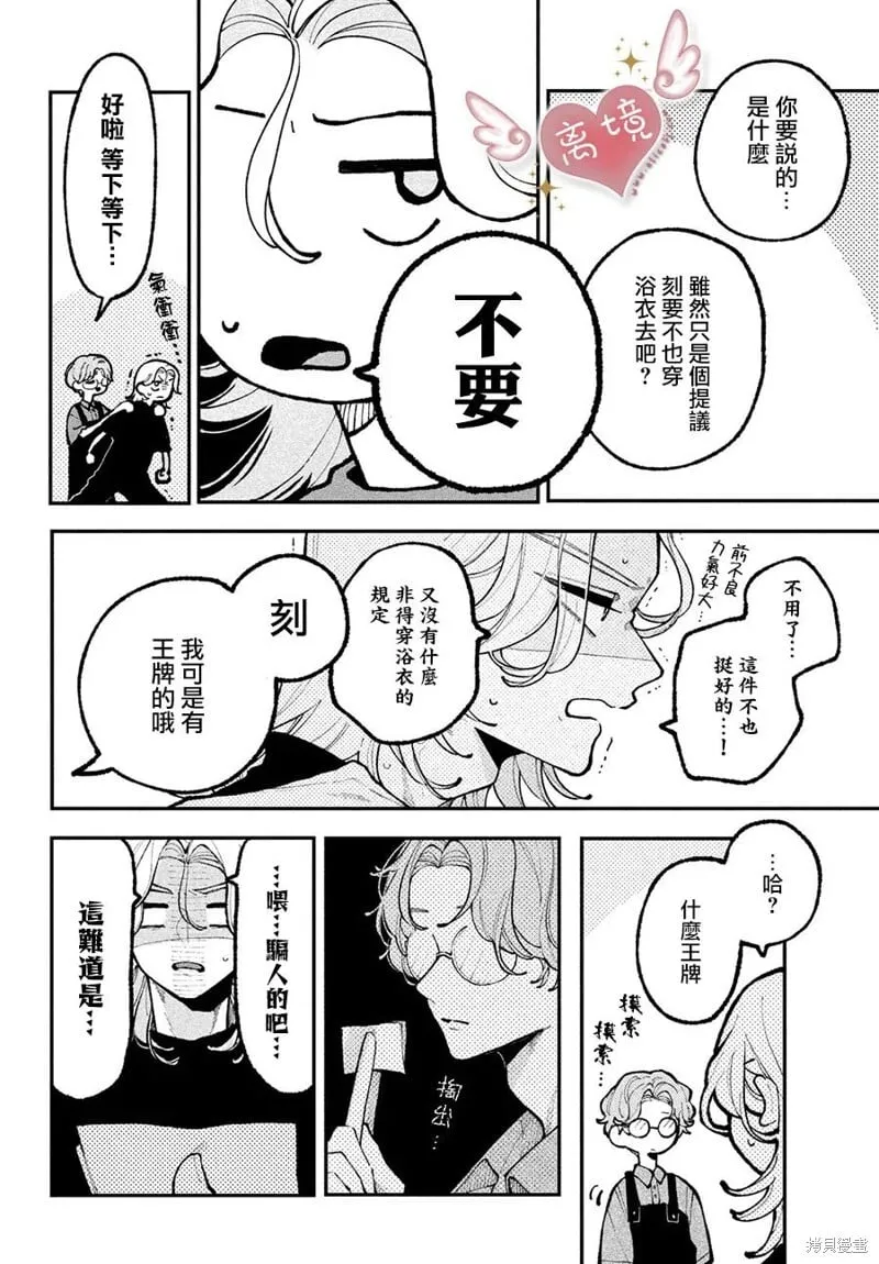 第14话 第14页