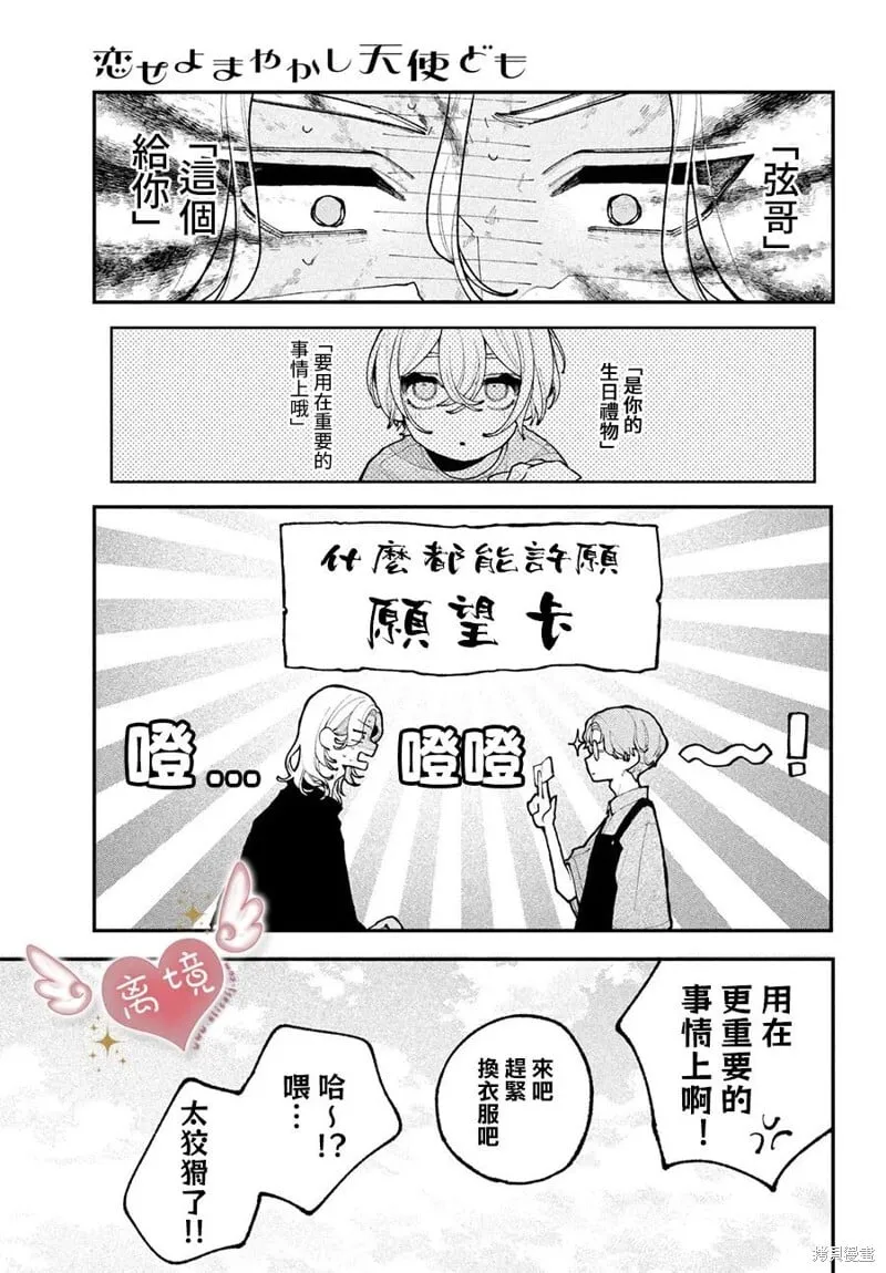 第14话 第15页
