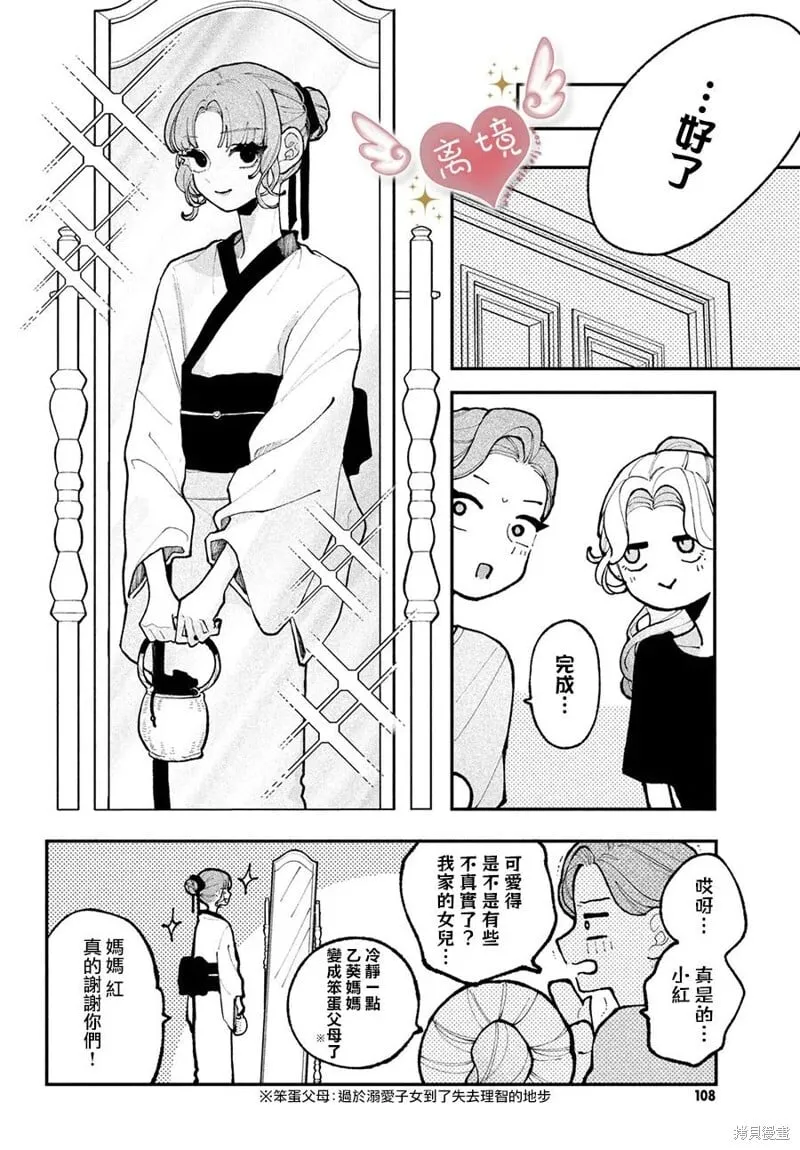 第14话 第16页