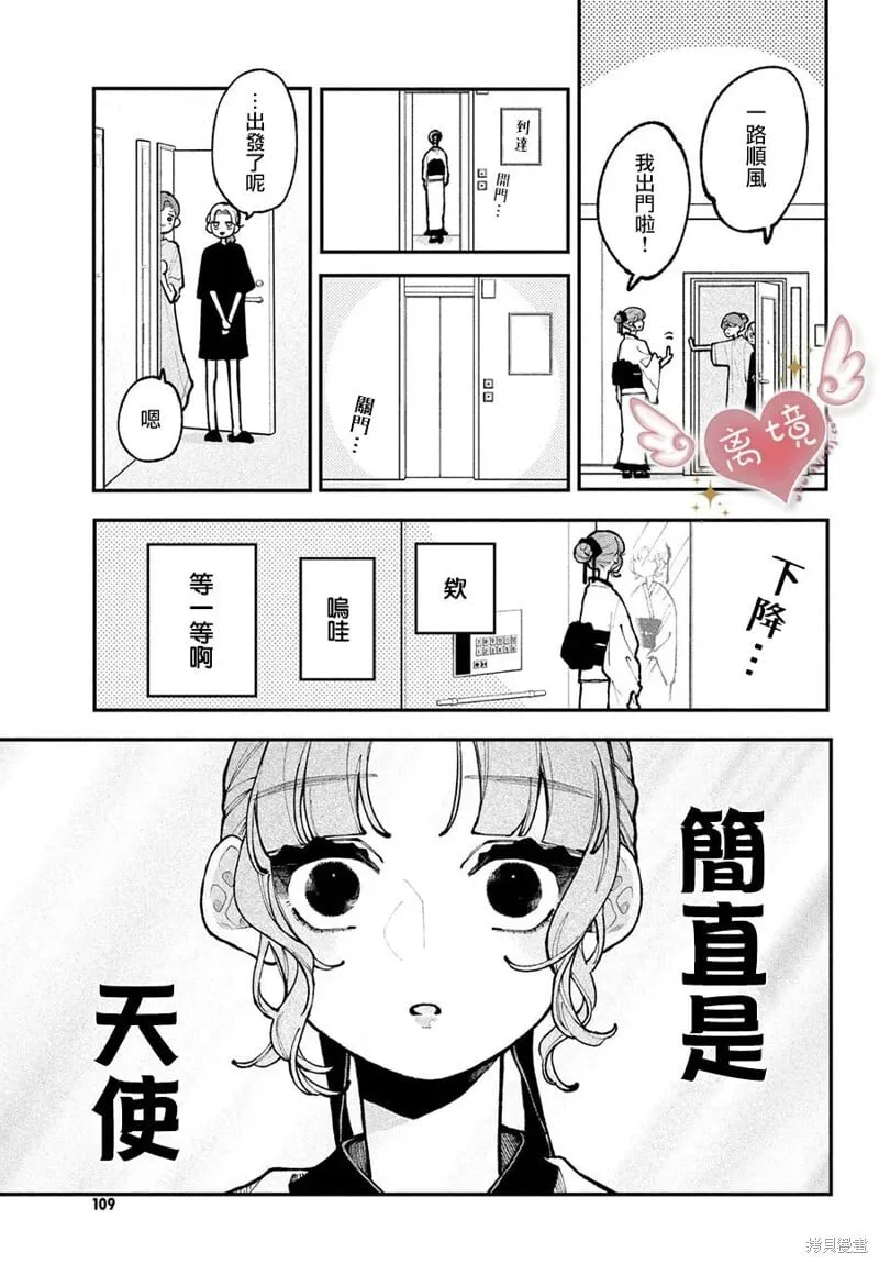 第14话 第17页