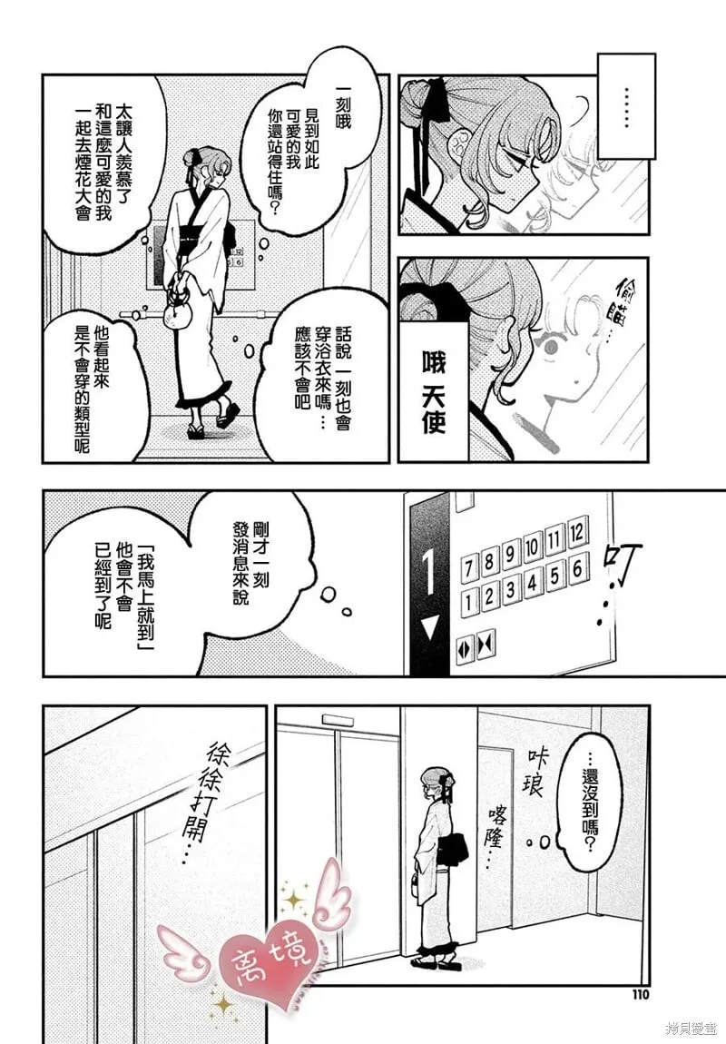 第14话 第18页