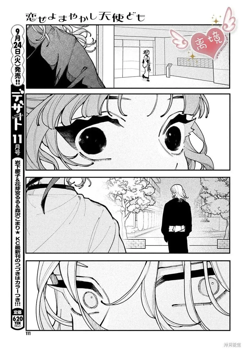 第14话 第19页
