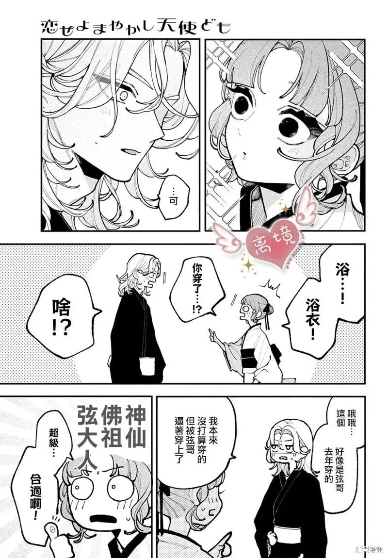 第14话 第21页