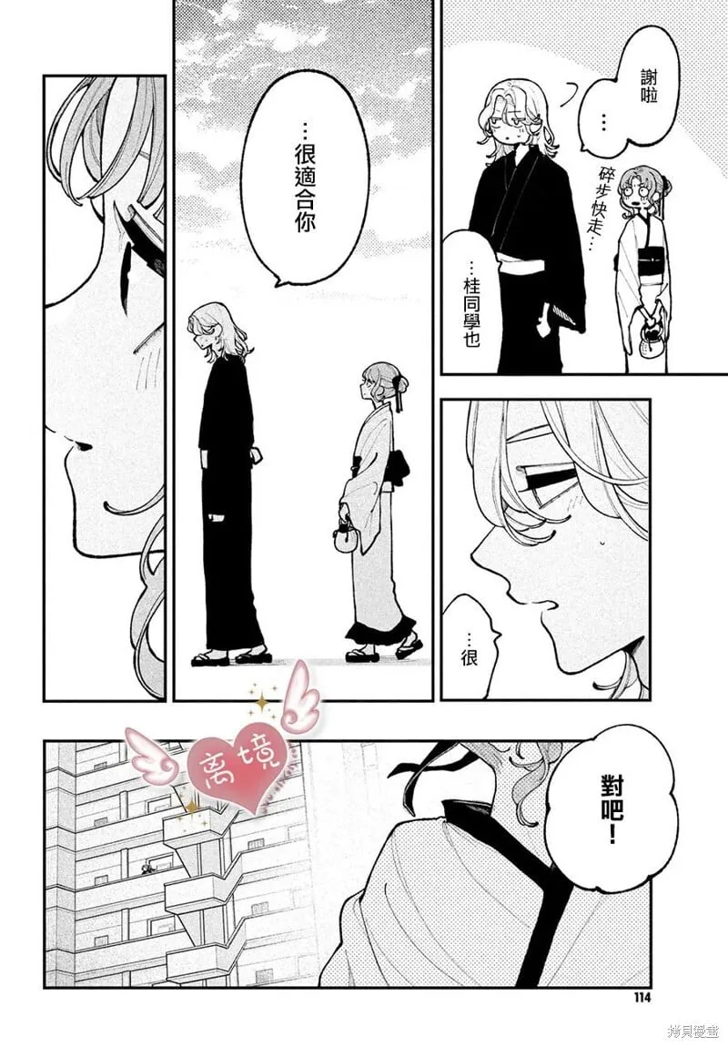 第14话 第22页