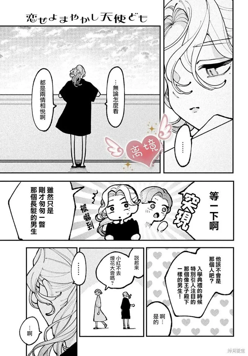 第14话 第23页
