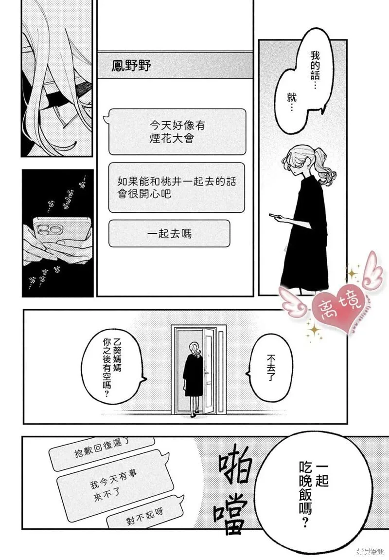 第14话 第24页