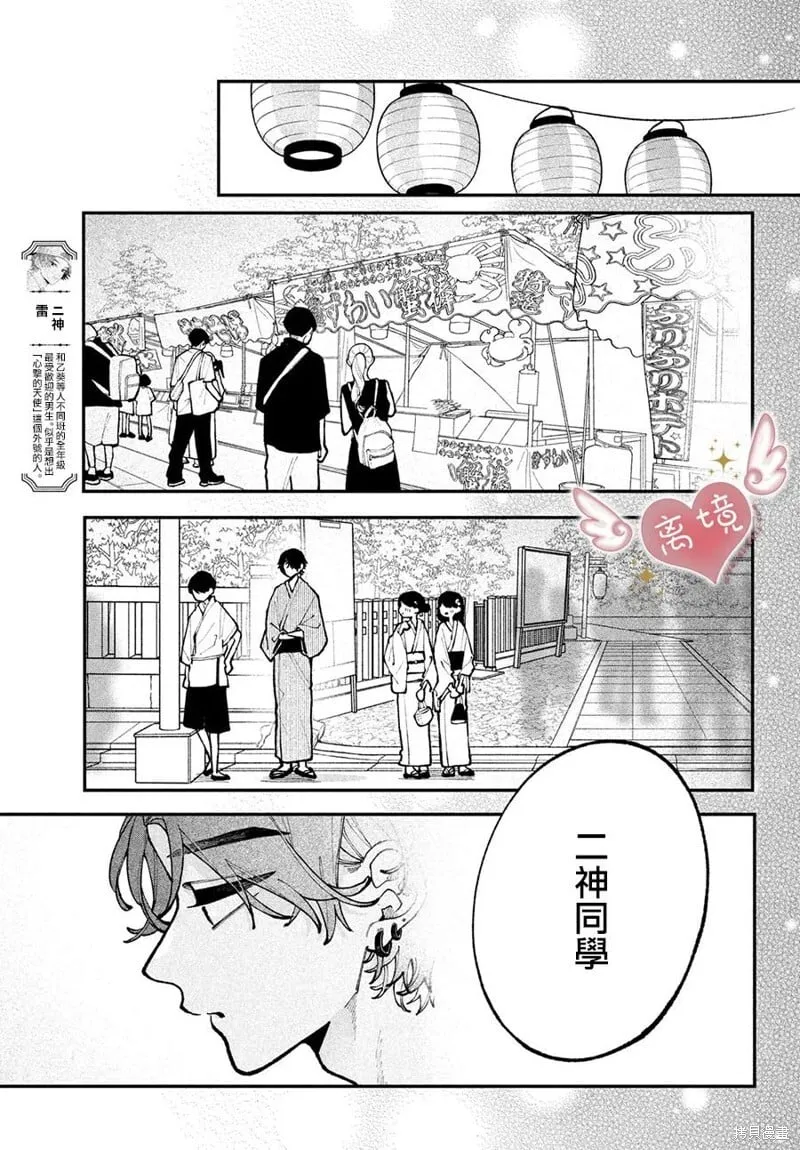 第14话 第25页