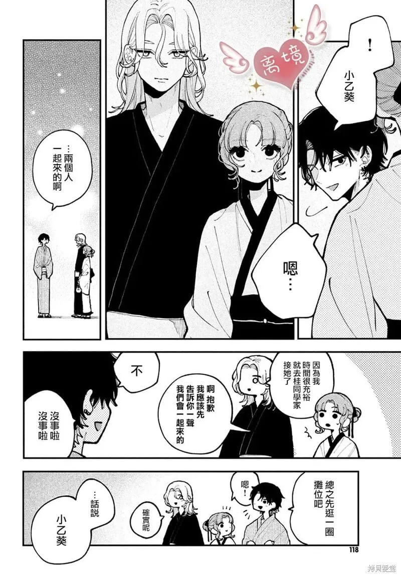 第14话 第26页