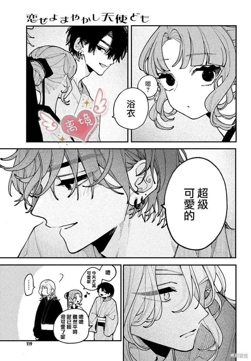 第14话 第27页