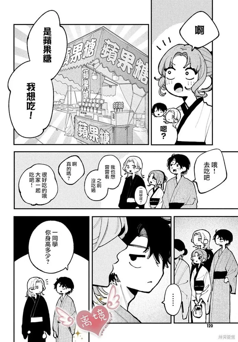 第14话 第28页