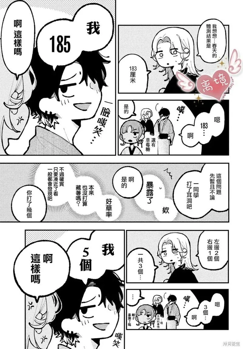第14话 第29页