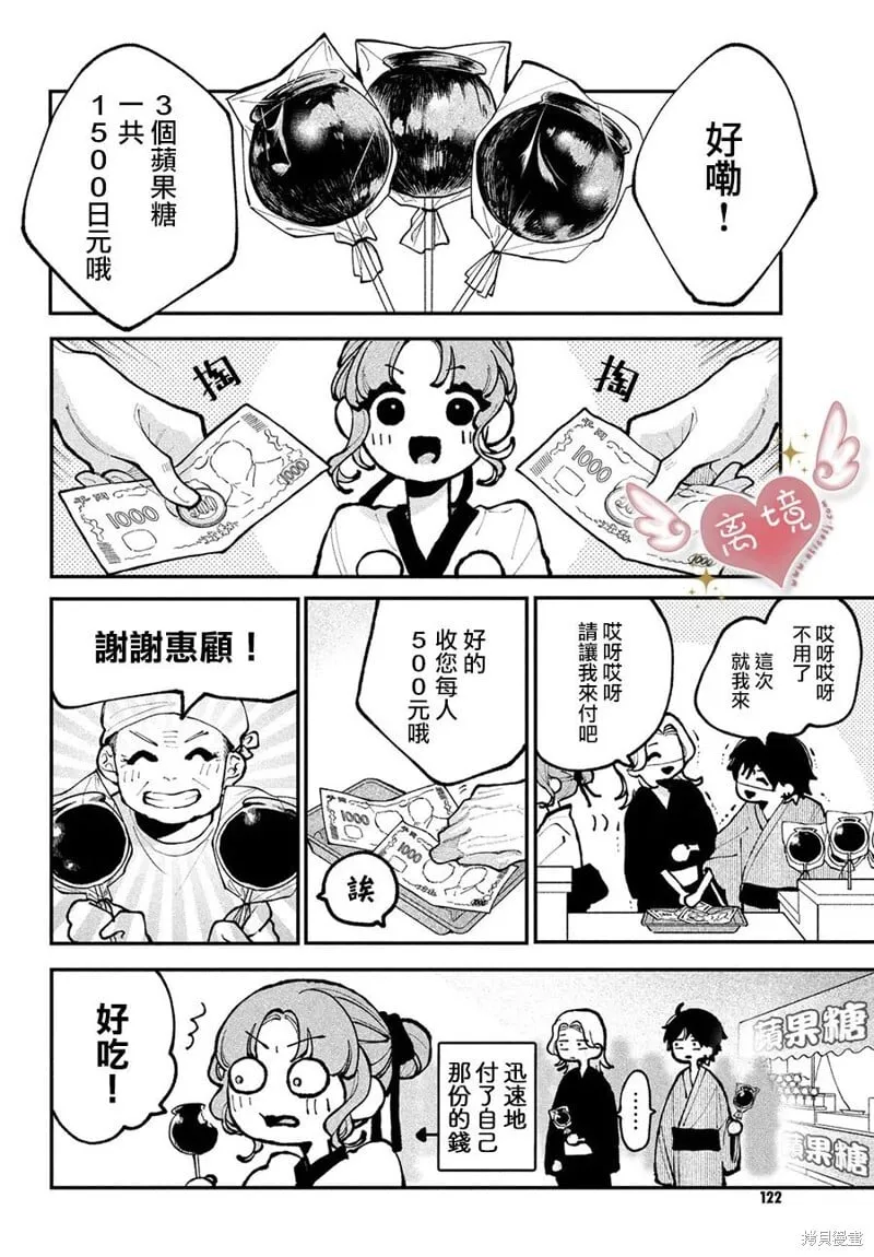 第14话 第30页