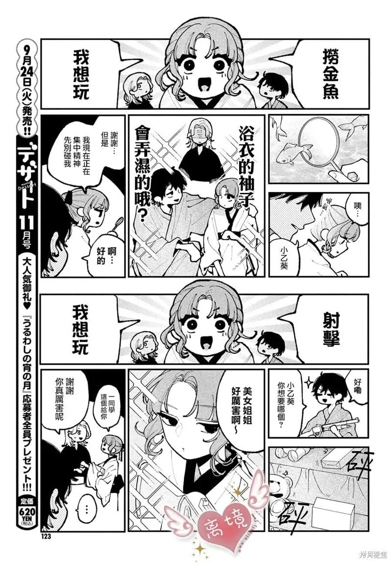 第14话 第31页