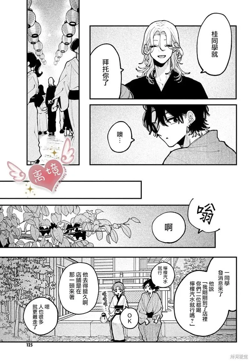第14话 第33页