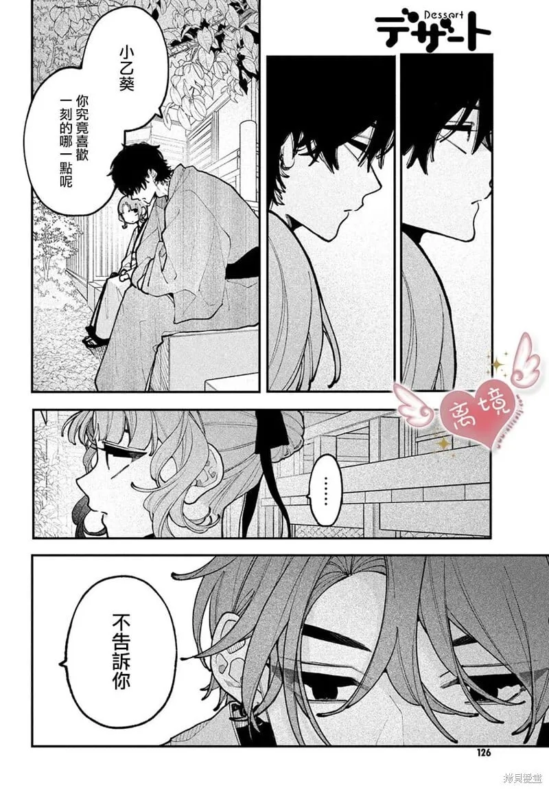 第14话 第34页