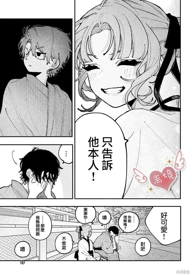第14话 第35页