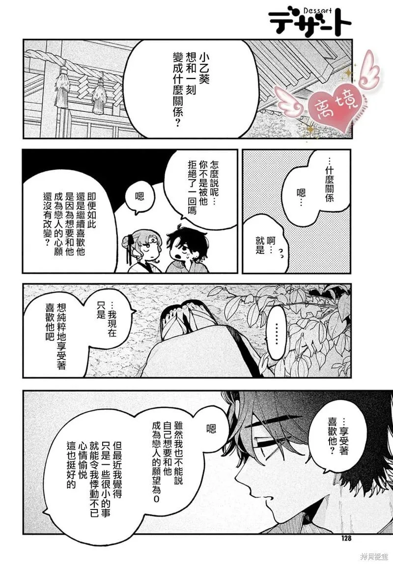 第14话 第36页