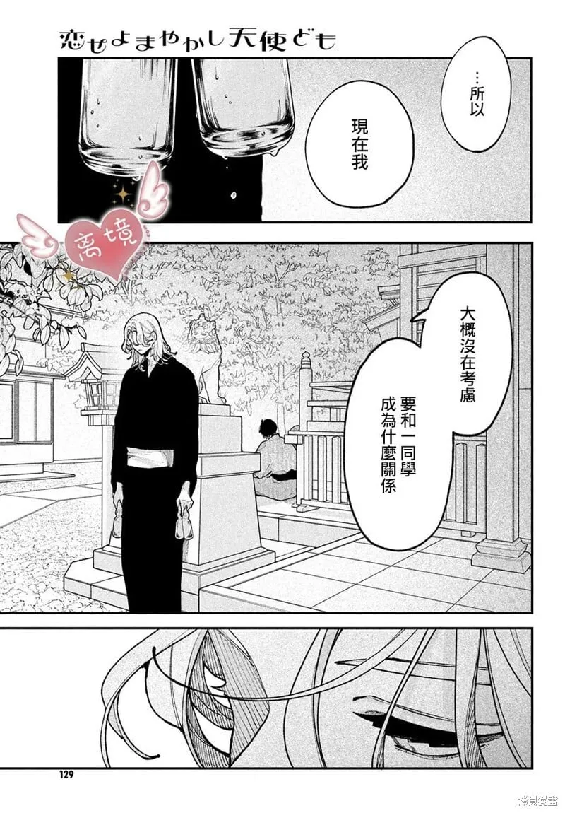 第14话 第37页