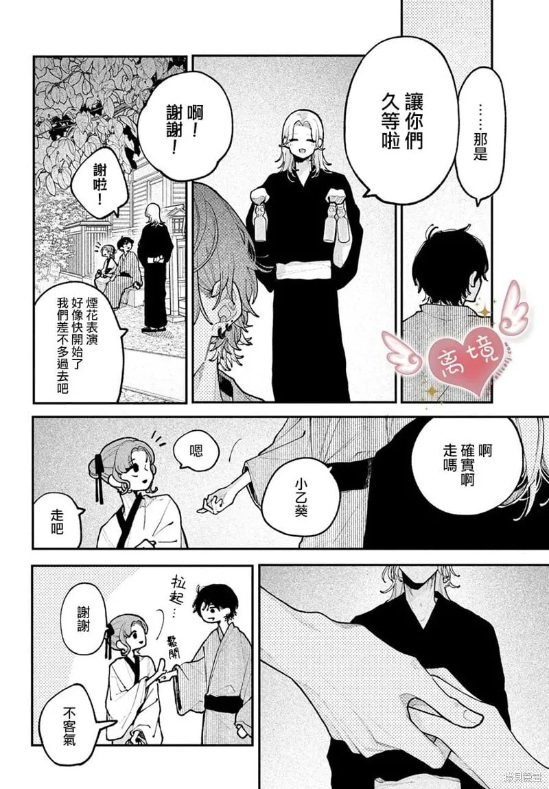 第14话 第38页